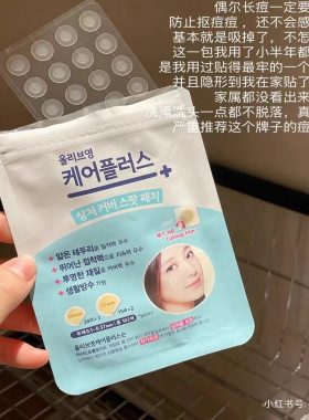 痘痘不见了！oliveyoung