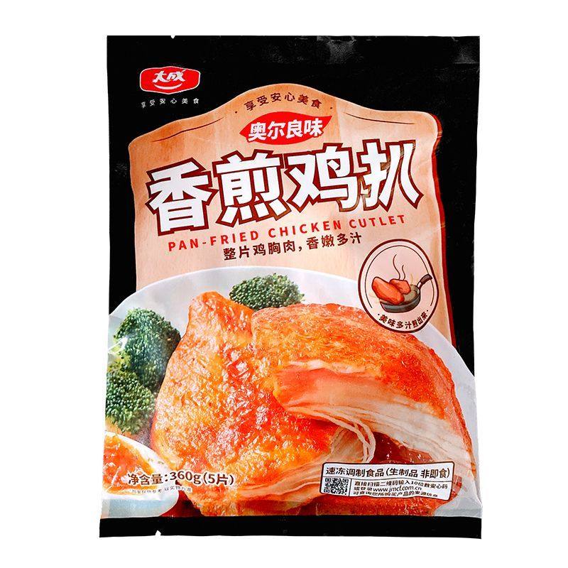大成奥尔良香煎鸡扒家庭装微波炉加热即食鸡胸肉黑椒鸡排儿童早餐,淘宝优惠券,粉丝福利购,淘宝优惠卷