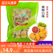 Sannon Mermery Chicken Nuggets Chicken Nuggets Original Taste Black Pepper Tangyan Fried Chicken Nuggets Frozen Fried Snack Semi-finished Products 1kg