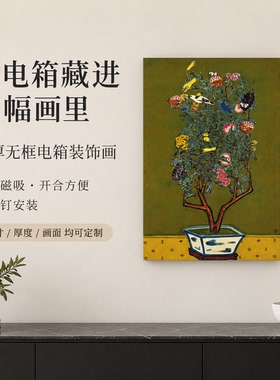 陌树电表箱无框翻盖可定制装饰画