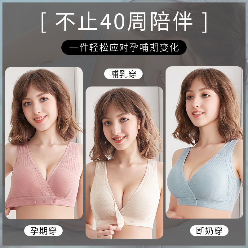 哺乳防下垂无钢圈喂奶纯棉文胸罩 舒蓓婷哺乳文胸