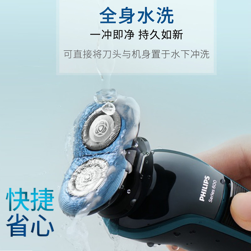 飞利浦电动男士礼物官方s626刮胡刀 飞利浦怡合辉剃须刀