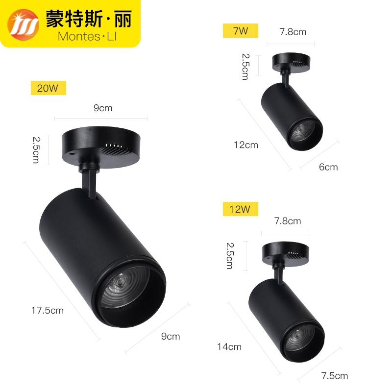 变焦明装射灯led吸顶式天花灯可调角度无轨道灯单个装带底座店铺,淘宝优惠券,粉丝福利购,淘宝优惠卷