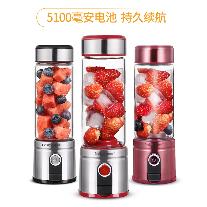 格立高玺印专卖店格立高榨汁机家用水果小型充电式口杯炸果汁机便携式电动榨汁水杯0