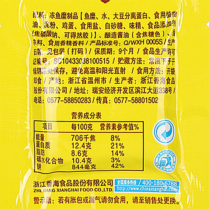 香海500g2份斤浙江特产零食鱼豆腐 念念馆食品豆腐干