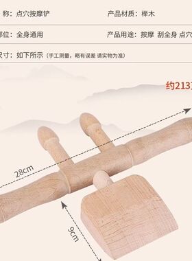 实木升阳铲刮痧铲擀筋棒背部按摩疏通经络拨筋棒点穴推背棒