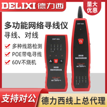 Dresi Electric Multi-functional Tour Finder Anti-Jamming Telephone Network Wire Finder Network Wire Finder