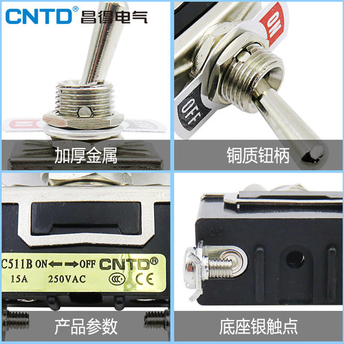 昌得钮子开关大电流C511B/C512B/C513B/C52B1 2/3档防水自复位 - 图2