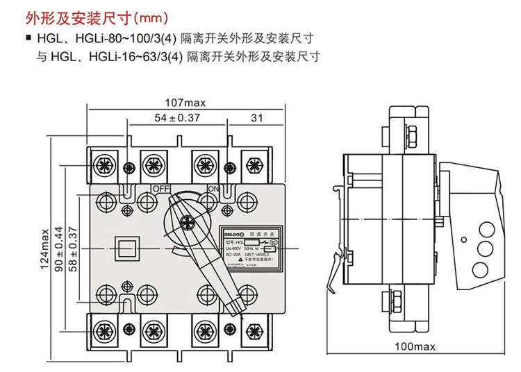 德力西负荷隔离开关刀开关HGL-160/3P 125A 160A三极柜内转换操作-图1