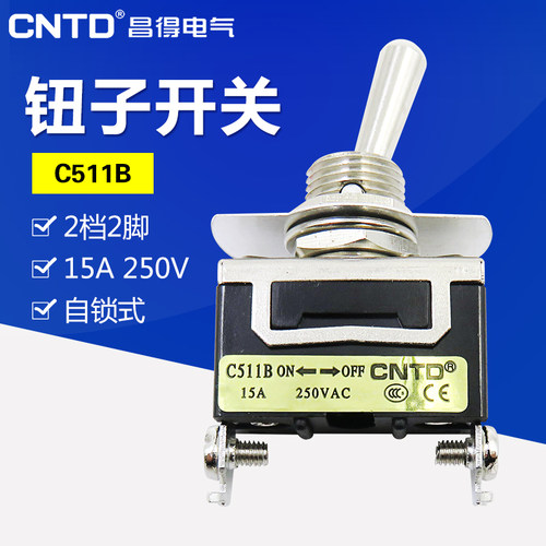 昌得钮子开关大电流C511B/C512B/C513B/C52B1 2/3档防水自复位 - 图0