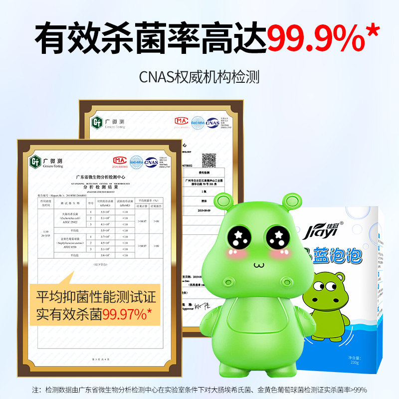 蓝泡泡灵洗厕所宝神器家用蓝马桶 佳宜洗护马桶清洁剂/洁厕剂