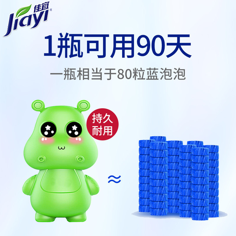 蓝泡泡灵洗厕所宝神器家用蓝马桶 佳宜洗护马桶清洁剂/洁厕剂