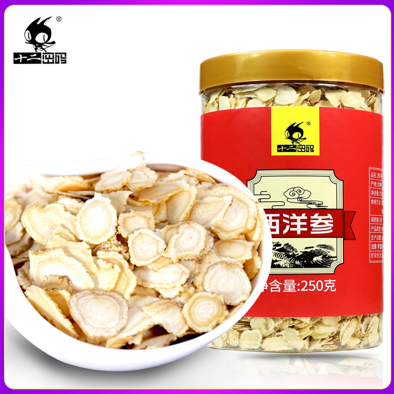 十二密码旗舰店十二密码西洋参切片250g长白山花旗参含片粉正品非500g人参片特级0