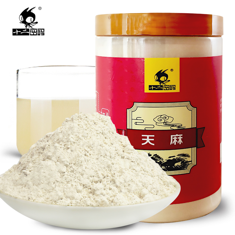 十二密码旗舰店618预售天麻云南昭通250gx4瓶天然晒干货新鲜非野生特级天麻粉片3
