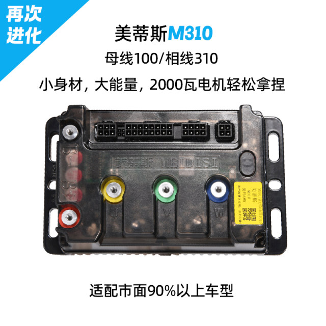 ເຄື່ອງຄວບຄຸມ Metis M1000/560/430 ລົດຈັກໄຟຟ້າພະລັງງານສູງທີ່ປັບຕົວເປັນພິເສດກັບເລກ 9 Mavericks Extreme Core Golden Arrow