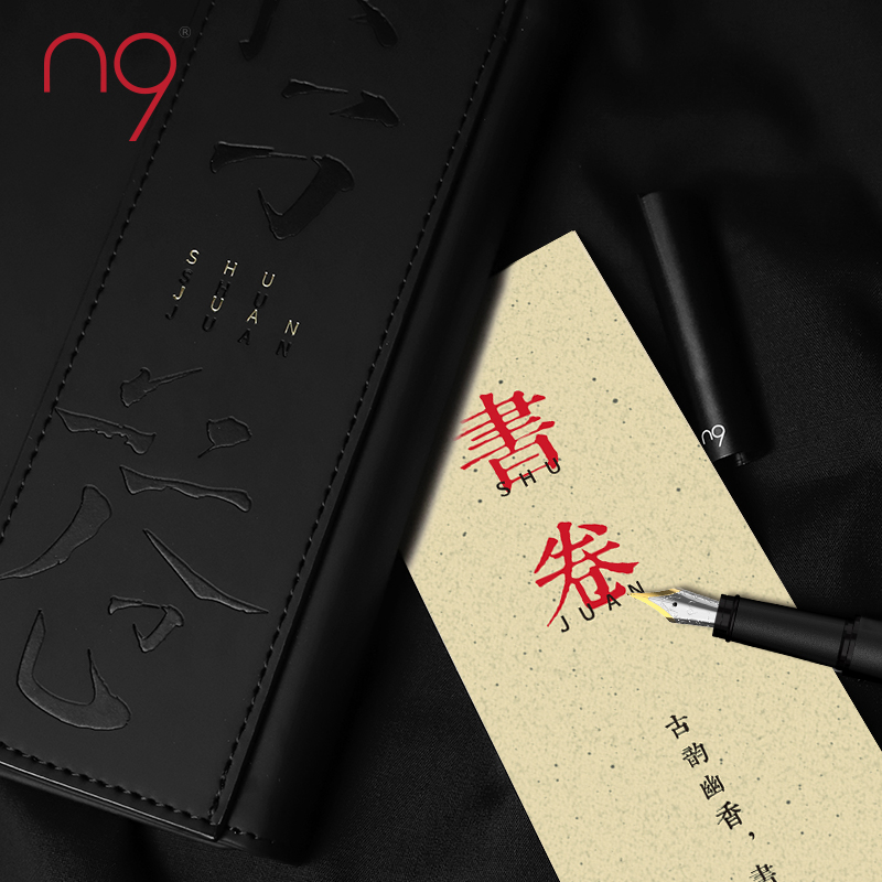 【原创国潮】n9书卷国风练字钢笔学生专用高档办公钢笔礼盒商务男士练字生日定制刻字礼盒套情人节开学送礼 - 图2