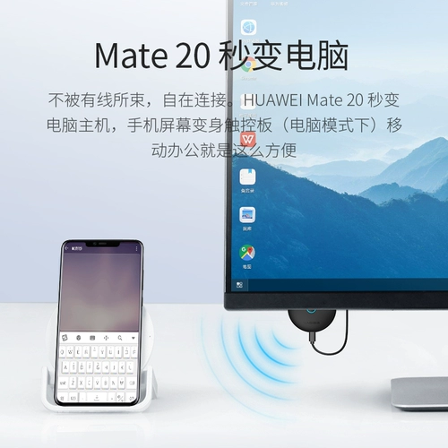 HAI BEI SI HD Беспроводной экраны Мобильный телефон подключает телевизор на том же экране, применимый к сертифицированному Huawei HDMI Vertical Screen 4K