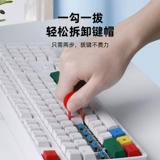 Устройство HAI BEI MIND Устройство Механическое инструмент для разборки клавиш