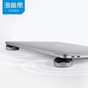 海备思笔记本电脑散热器脚垫底座散热垫散热板架mac支架macbook pro外星人游戏本降温器