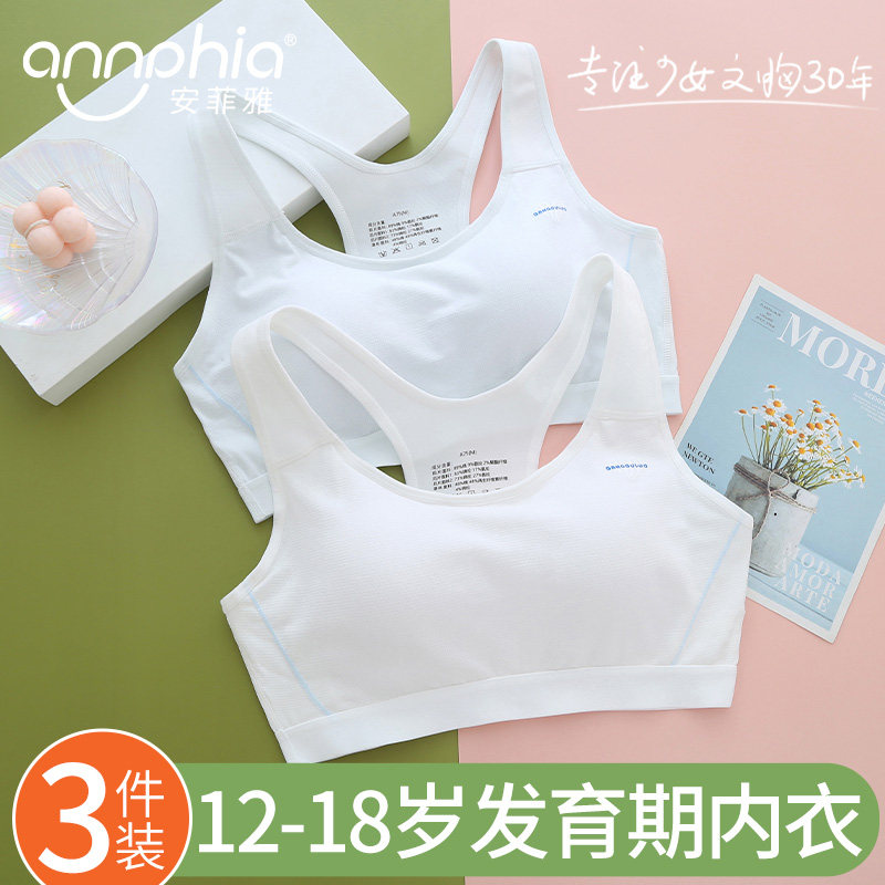  安菲雅少女文胸