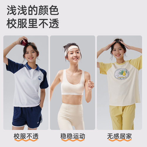 少女内衣初高中学生青春发育期运动跑步防震文胸二三阶段女童背心 - 图3
