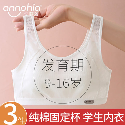 少女内衣二三阶段初高中学生纯棉运动防震背心青春期女孩发育文胸 - 图3