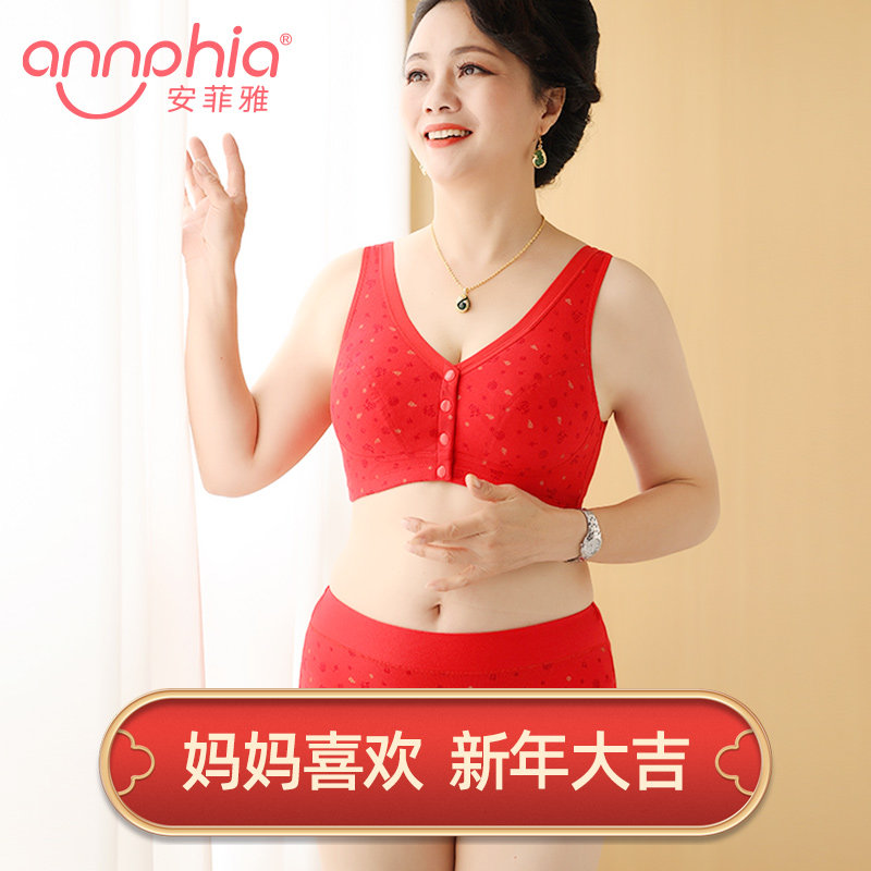 红色妈妈内衣套装蛇年纯棉无钢圈中老年背心前搭扣本命年大码文胸,淘宝优惠券,粉丝福利购,淘宝优惠卷