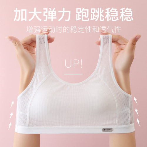 少女内衣二三阶段初高中学生纯棉运动防震背心青春期女孩发育文胸 - 图0
