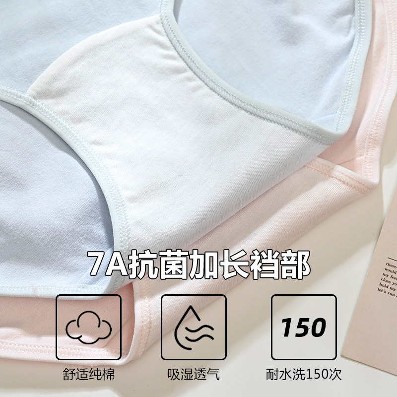 少女内裤纯棉初高中生发育期夏季薄款女大童抗菌13岁三角短裤,淘宝优惠券,粉丝福利购,淘宝优惠卷