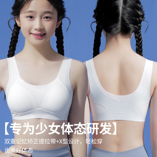 Second- and third-level girl's bra