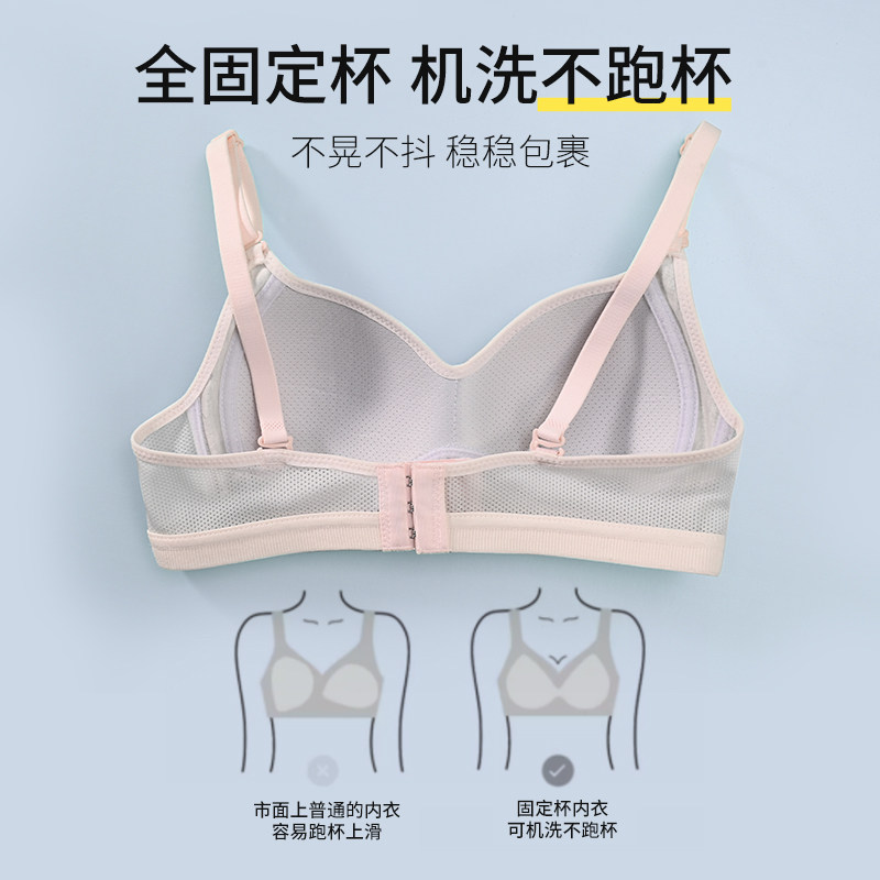  安菲雅少女文胸