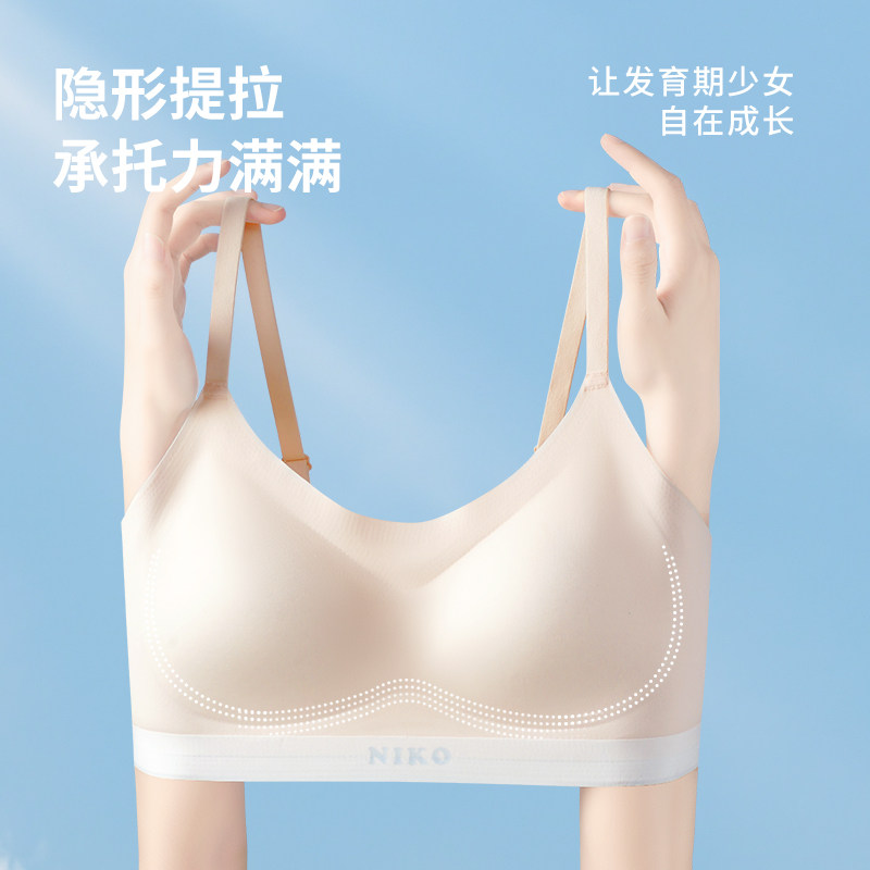 初中生吊带少女内衣15岁女童发育期背心二阶段高中学生粉底液文胸,淘宝优惠券,粉丝福利购,淘宝优惠卷