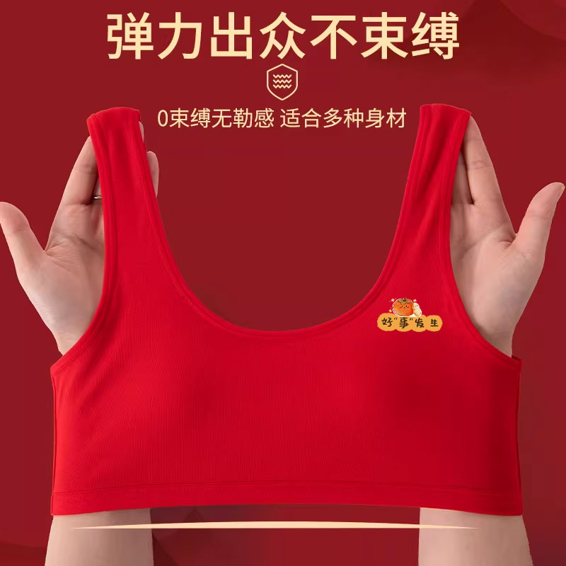 女童本命新年红色内衣内裤套装12岁13儿童文胸少女发育期纯棉背心,淘宝优惠券,粉丝福利购,淘宝优惠卷