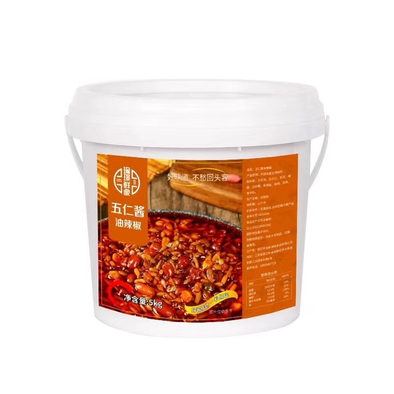 五仁辣椒酱商用下饭酱花生瓜子仁拌面拌饭餐饮装商用自助蘸料串串,淘宝优惠券,粉丝福利购,淘宝优惠卷