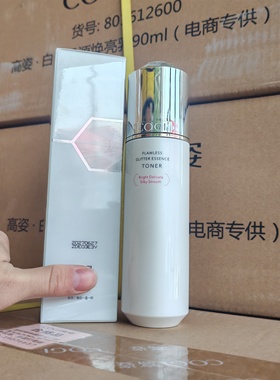 高姿匀净臻粹精华水170ml补水保湿提亮精华水