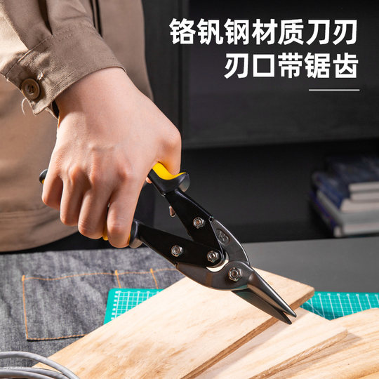 得力铁皮剪刀工业剪子多功能航空剪铁皮专用龙骨装修强力铝扣板剪