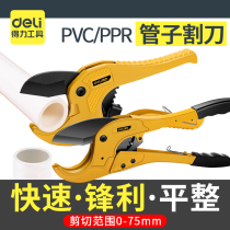 Able pipe cutting knife scissors pipe knife quick cut wire pipe water pipe water pipe cutting knife cutting pipe instrumental cut deaper professional cutting tool