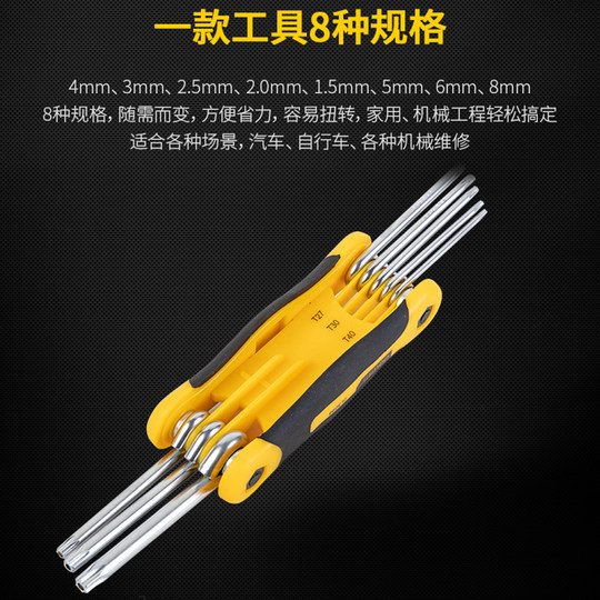 Deli bicycle repair folding hexagonal wrench