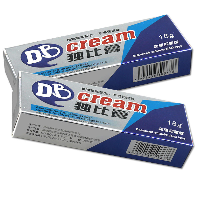 买1发2智龙堂加强抑菌型乳膏独比膏 冰康医疗器械皮肤消毒护理（消）
