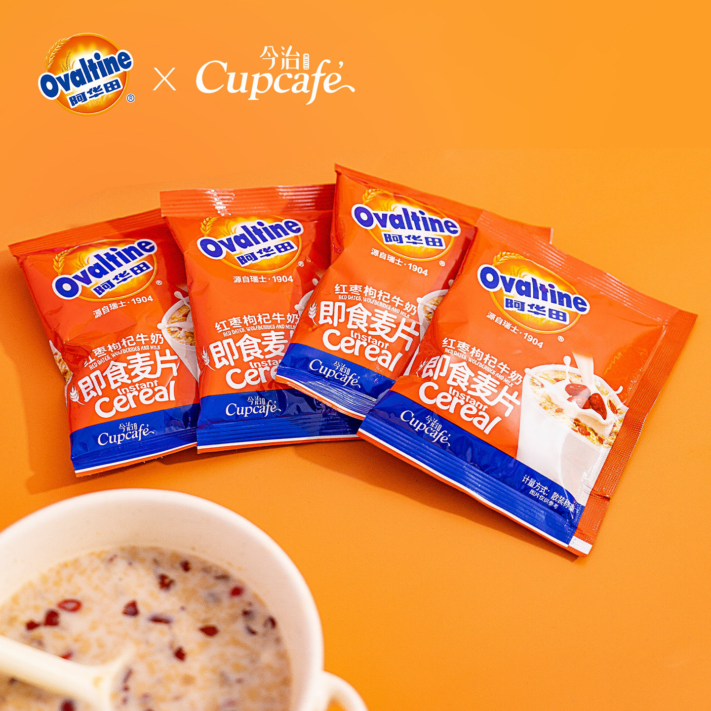 今治阿华田红枣枸杞牛奶味麦片早餐代餐冲饮懒人饱腹食品早餐冲饮,淘宝优惠券,粉丝福利购,淘宝优惠卷