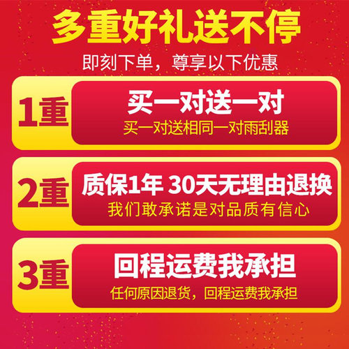 14 15年款比亚迪G5专用雨刮雨刷器BYDG5无骨原厂原装正品雨刮片器 - 图0