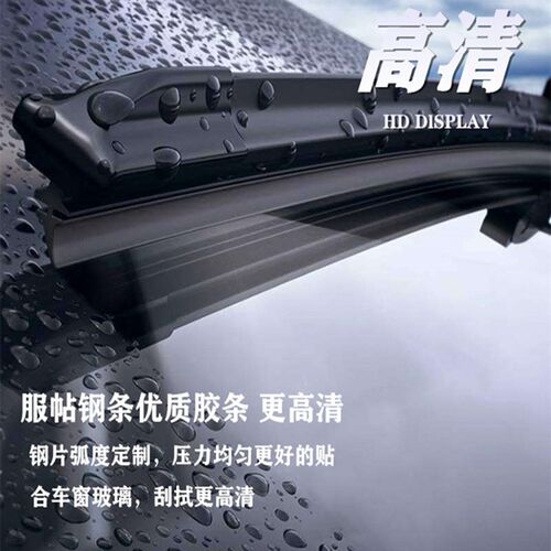 14 15年款比亚迪G5专用雨刮雨刷器BYDG5无骨原厂原装正品雨刮片器 - 图1