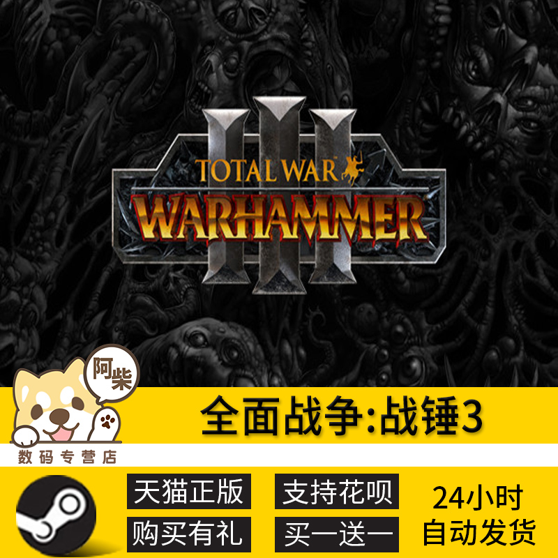 steam中文PC游戏国区正版cdk 全面战争战锤3 Total WarWARHAMMER III 腐朽王座腐烂王座新dlc 国区激活码 - 图3