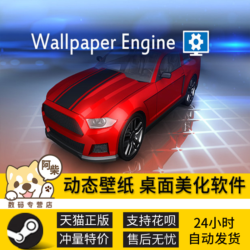 正版国区礼物 steam动态壁纸桌面美化软件 Wallpaper Engine实用工具设计与插画-图2