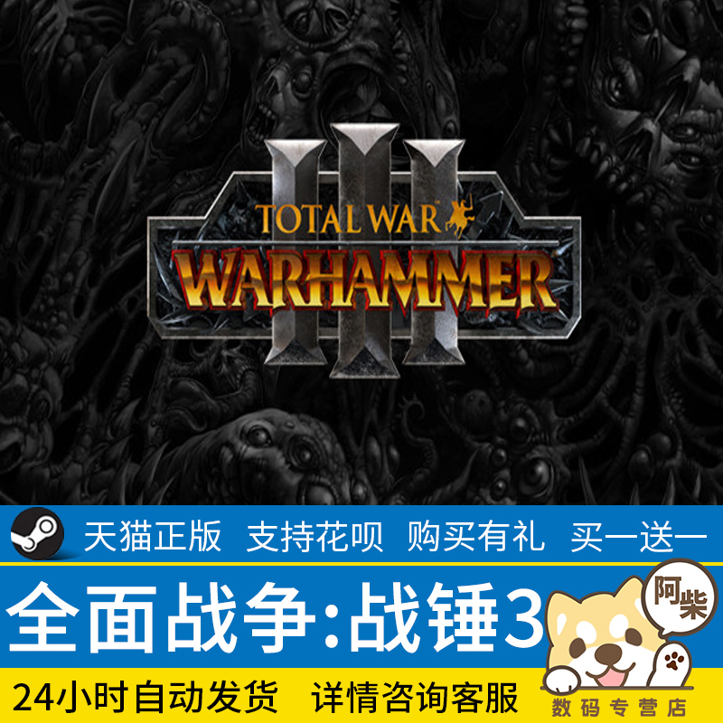 steam中文PC游戏国区正版cdk 全面战争战锤3 Total War: WARHAMMER III  腐朽王座腐烂王座新dlc - 图1