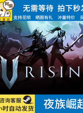 steam正版vrising夜族崛起