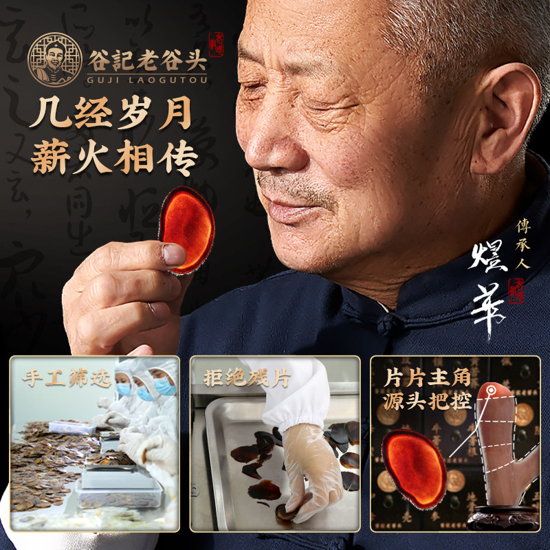 老谷头吉林鹿马鹿茸全成年男性蜡片 老谷头谷记鹿茸片