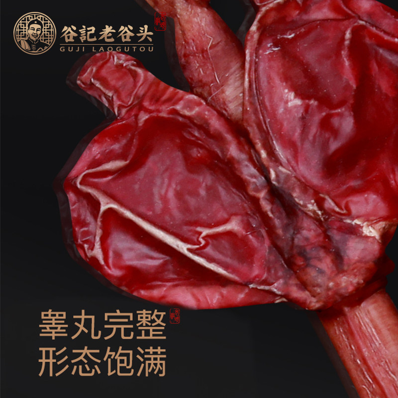 老谷头吉林鹿马鹿鞭整根50克泡酒料 老谷头谷记鹿制膏/鹿制品