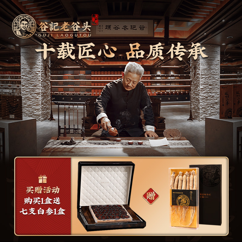 老谷头东北吉林长白山特产鹿角鹿茸 老谷头谷记鹿茸片