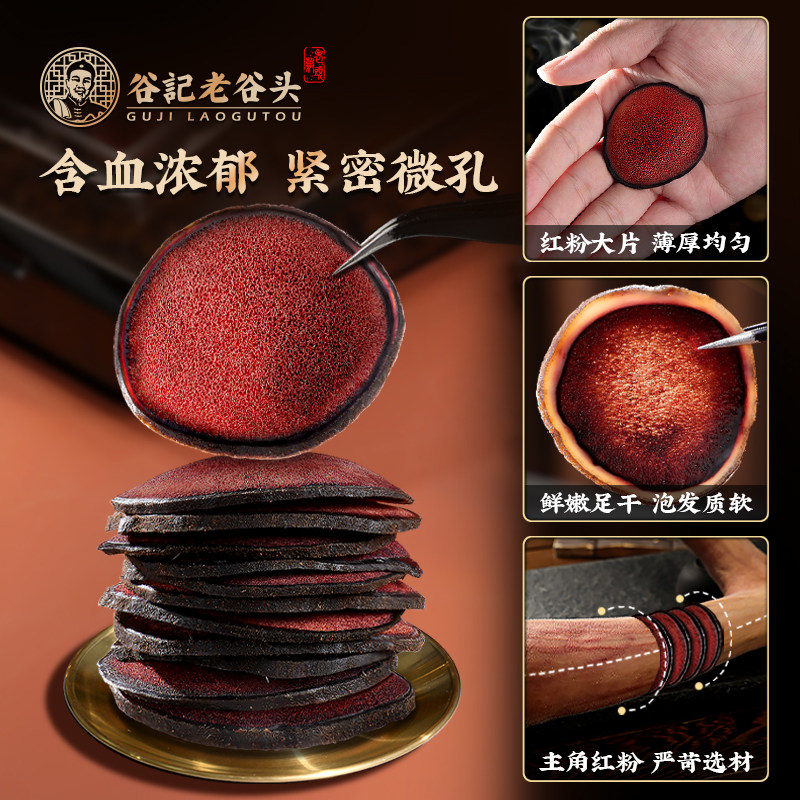 老谷头东北吉林特产鹿角红粉鹿茸 老谷头谷记鹿茸片